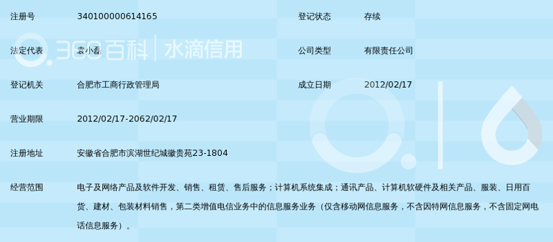 企业信息化系统的时代新篇章