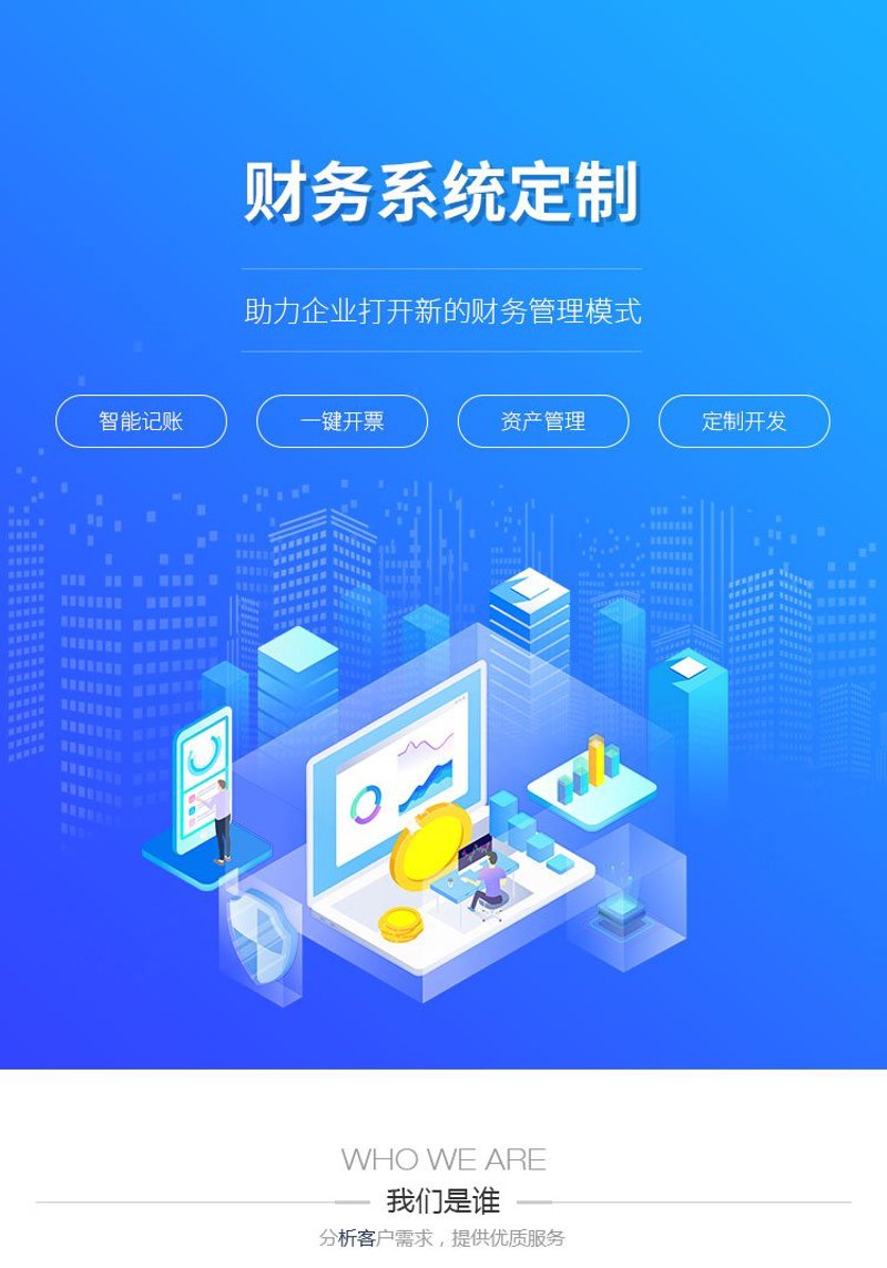 合肥软件开发:城市创新引擎的加速器